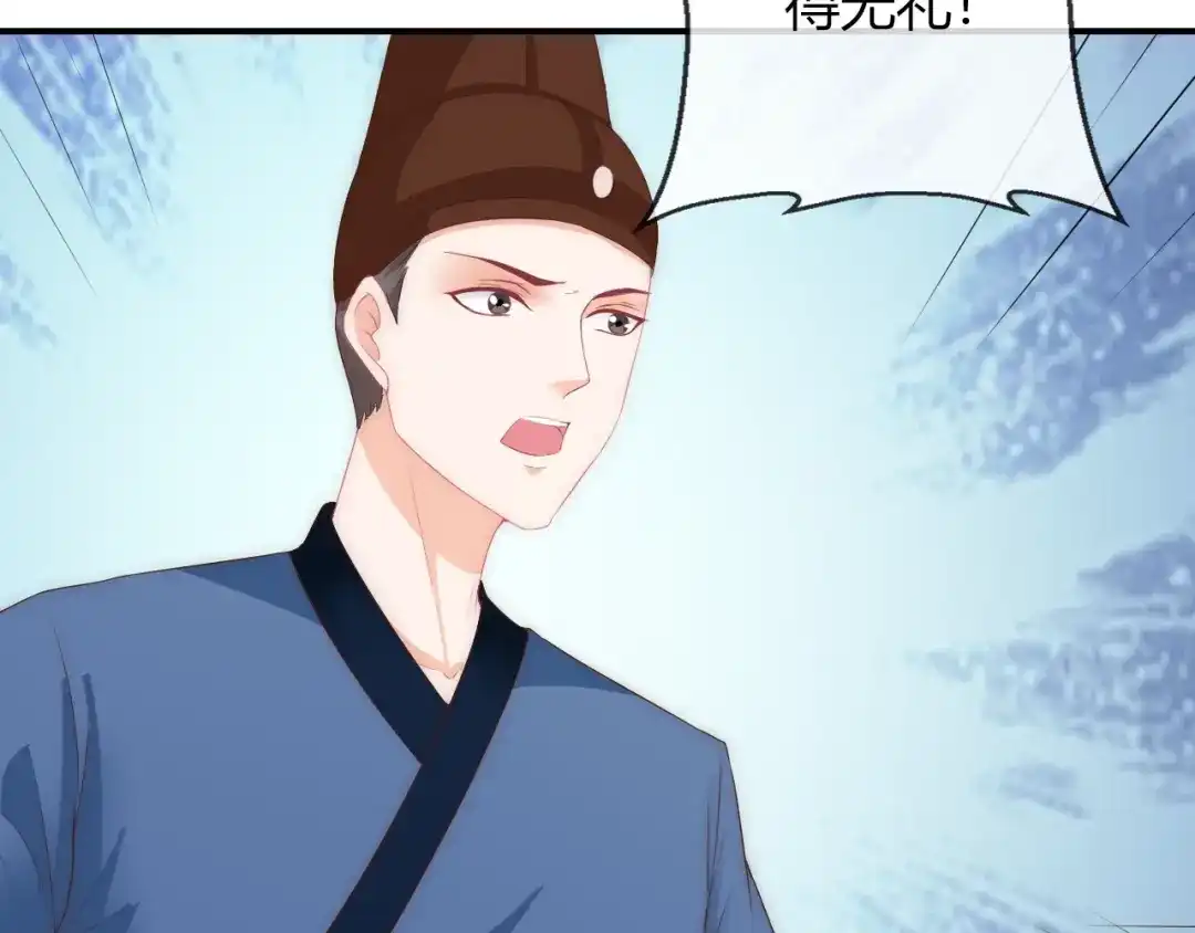 报告王爷，王妃是只猫 第24话 面对离别 第28页