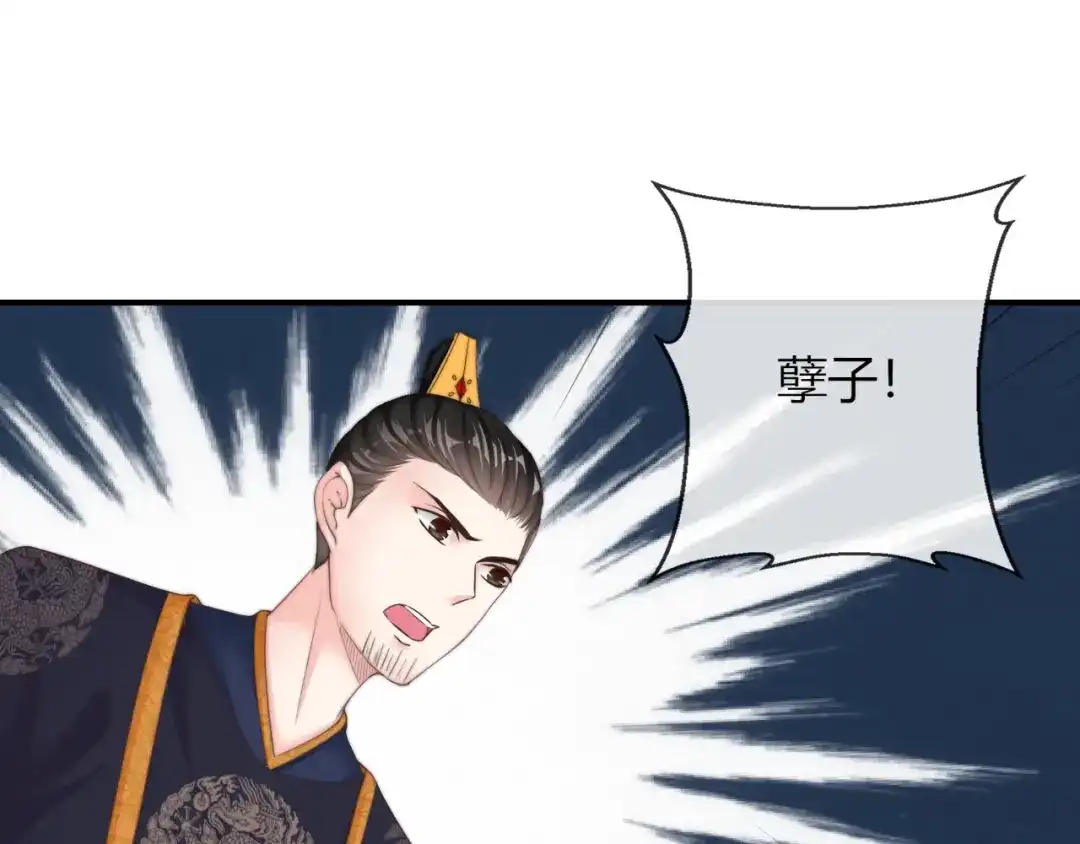 报告王爷，王妃是只猫 第24话 面对离别 第50页