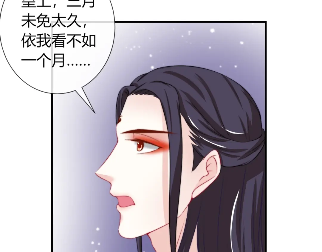 报告王爷，王妃是只猫 第25话 你要把我送走？ 第15页