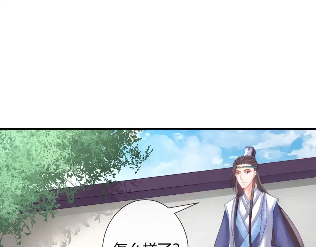 报告王爷，王妃是只猫 第25话 你要把我送走？ 第63页