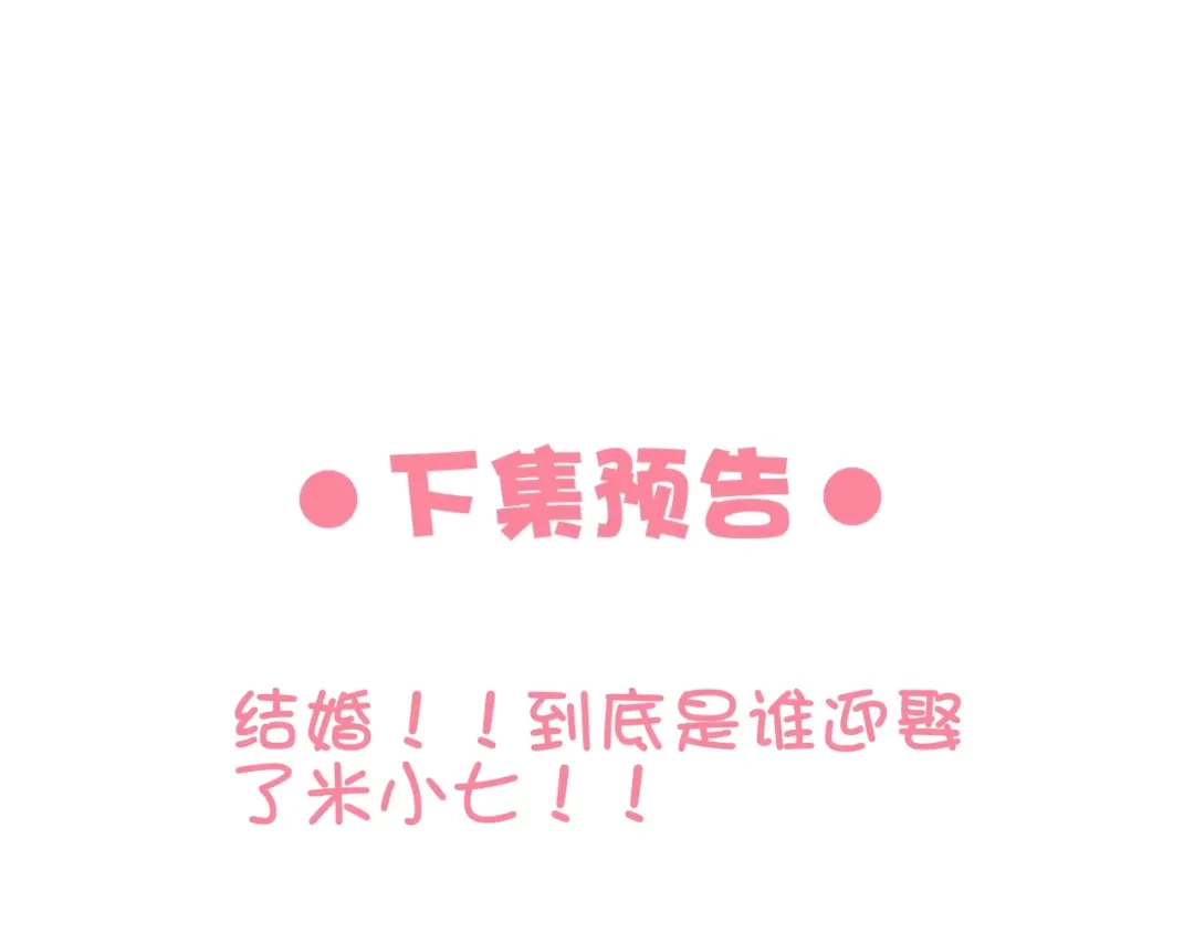 报告王爷，王妃是只猫 第25话 你要把我送走？ 第68页