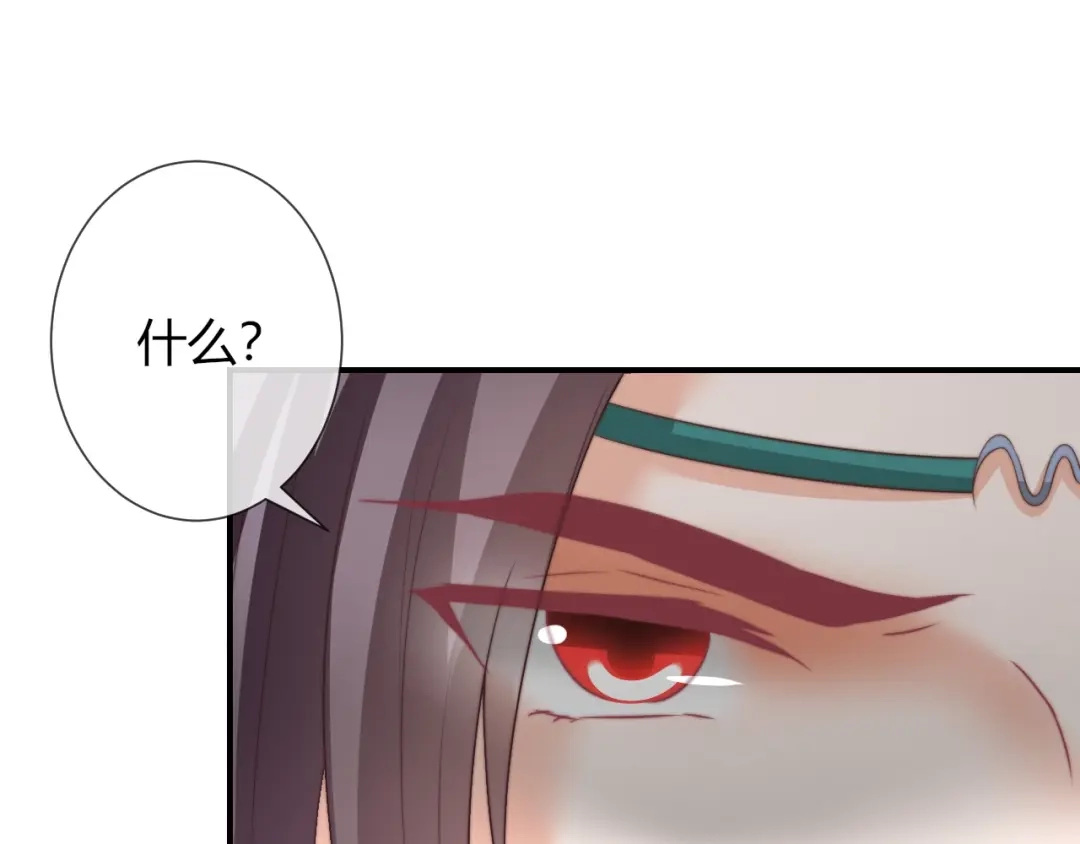 报告王爷，王妃是只猫 第25话 你要把我送走？ 第43页