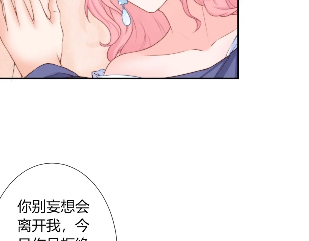 报告王爷，王妃是只猫 第25话 你要把我送走？ 第29页