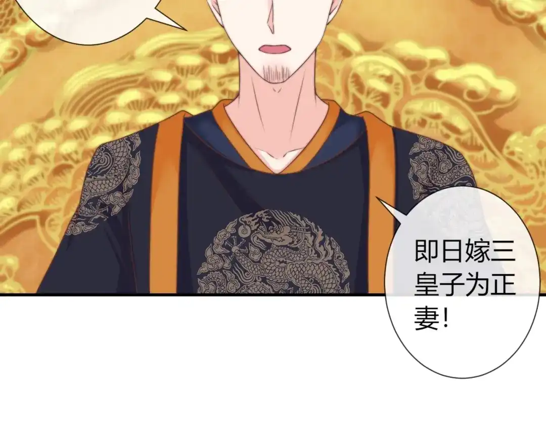 报告王爷，王妃是只猫 第25话 你要把我送走？ 第17页