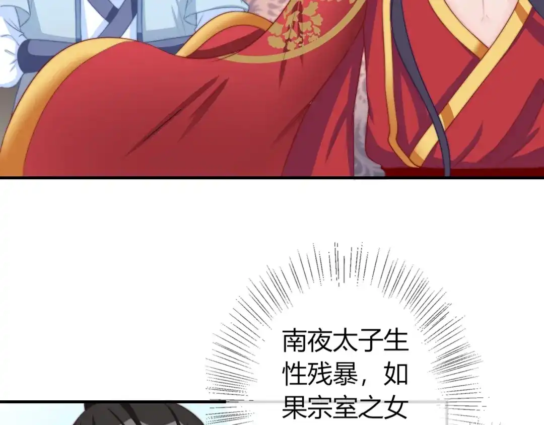 报告王爷，王妃是只猫 第25话 你要把我送走？ 第11页