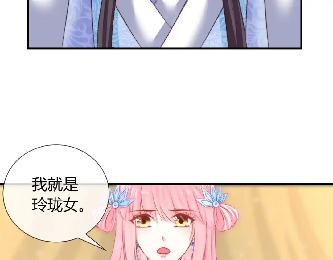 报告王爷，王妃是只猫 第25话 你要把我送走？ 第41页