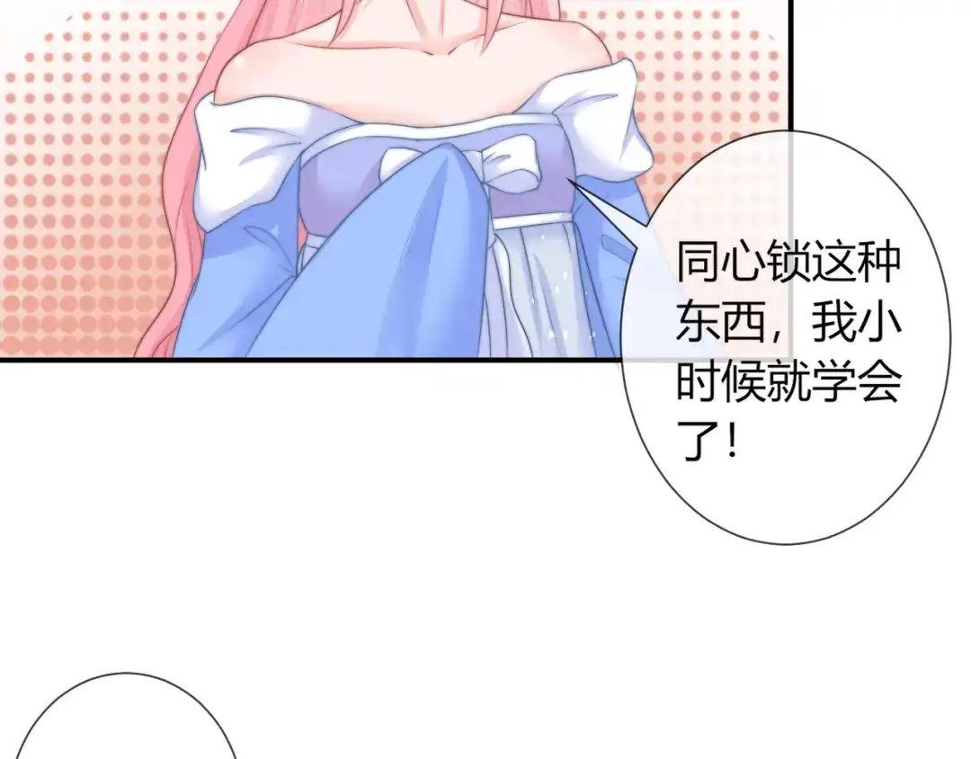 报告王爷，王妃是只猫 第25话 你要把我送走？ 第45页