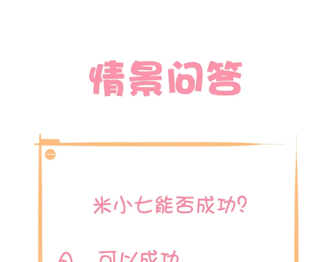 报告王爷，王妃是只猫 第25话 你要把我送走？ 第72页