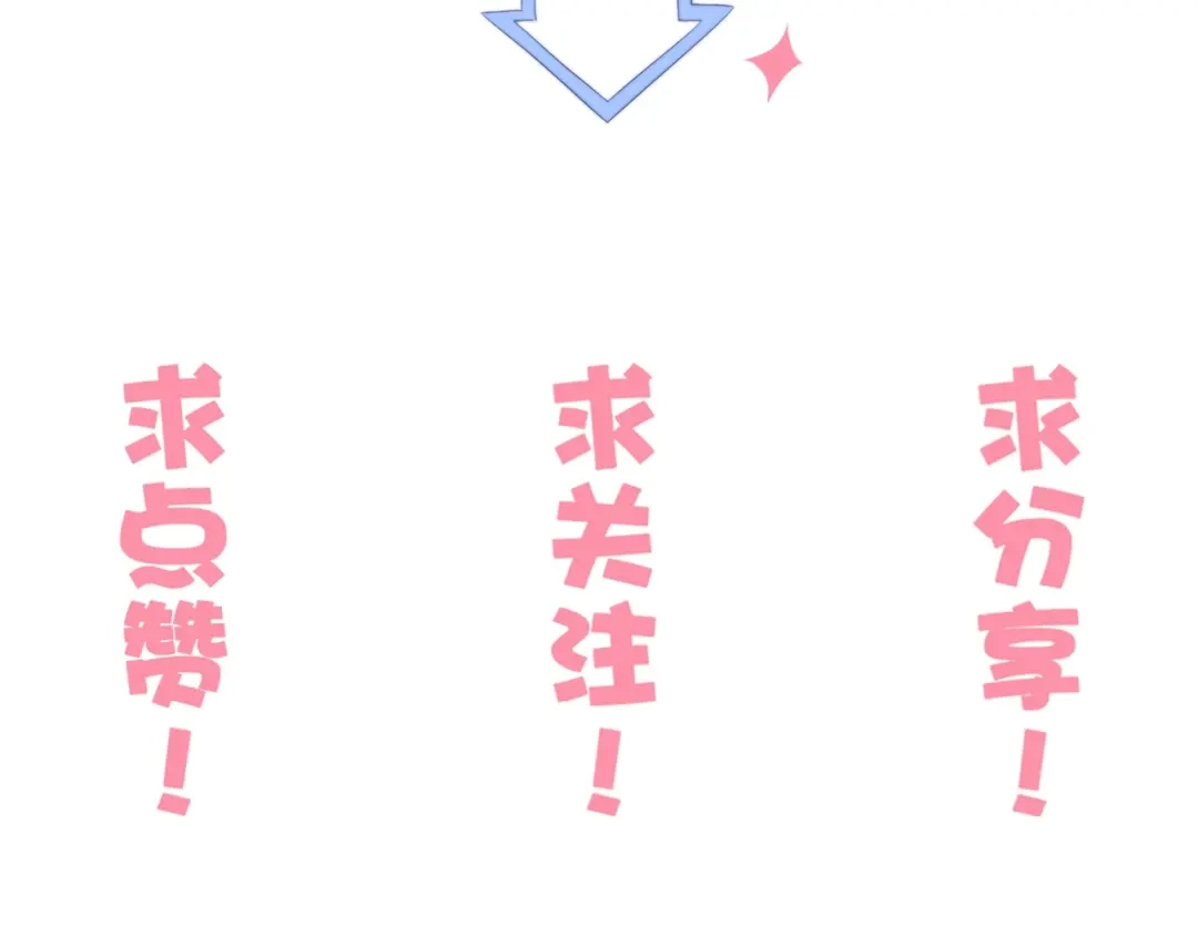 报告王爷，王妃是只猫 第25话 你要把我送走？ 第75页