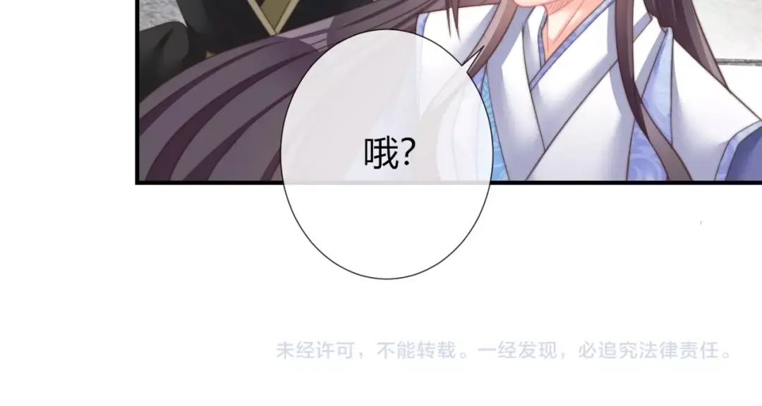 报告王爷，王妃是只猫 第25话 你要把我送走？ 第67页