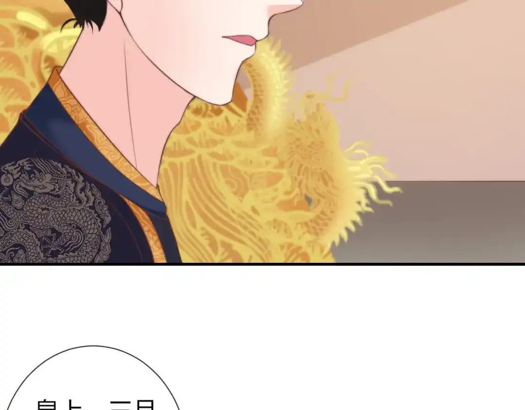 报告王爷，王妃是只猫 第25话 你要把我送走？ 第14页
