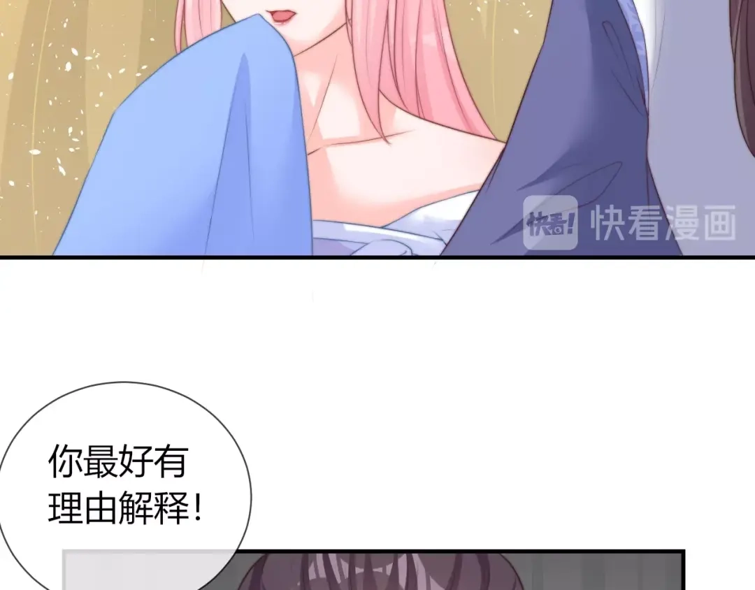 报告王爷，王妃是只猫 第25话 你要把我送走？ 第39页