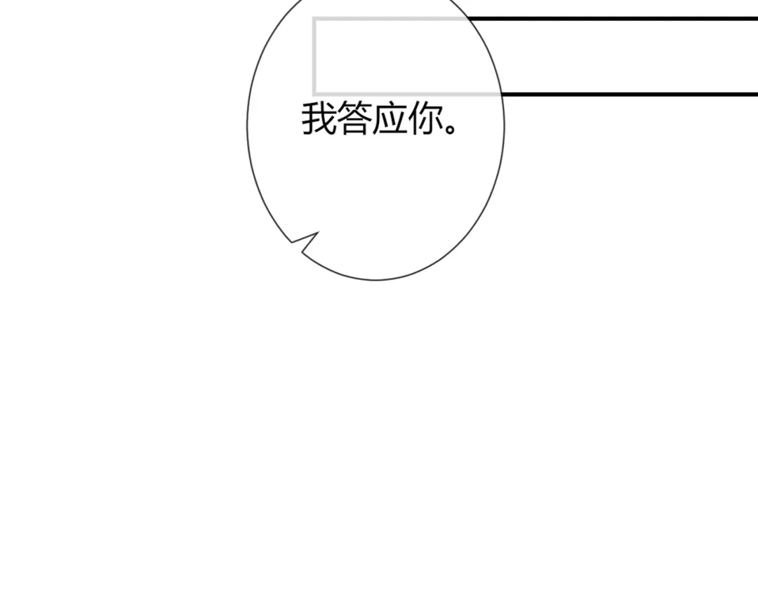 报告王爷，王妃是只猫 第25话 你要把我送走？ 第56页