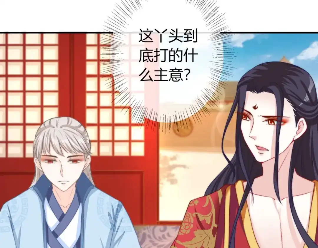 报告王爷，王妃是只猫 第25话 你要把我送走？ 第10页