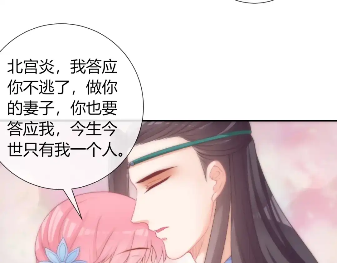 报告王爷，王妃是只猫 第25话 你要把我送走？ 第54页