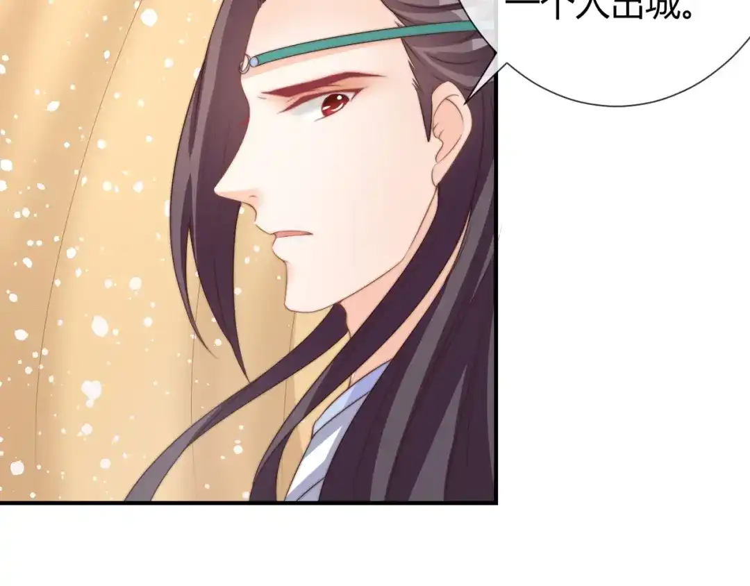 报告王爷，王妃是只猫 第25话 你要把我送走？ 第22页