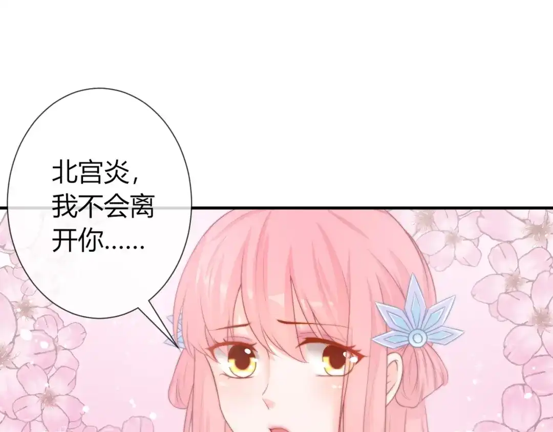 报告王爷，王妃是只猫 第25话 你要把我送走？ 第31页