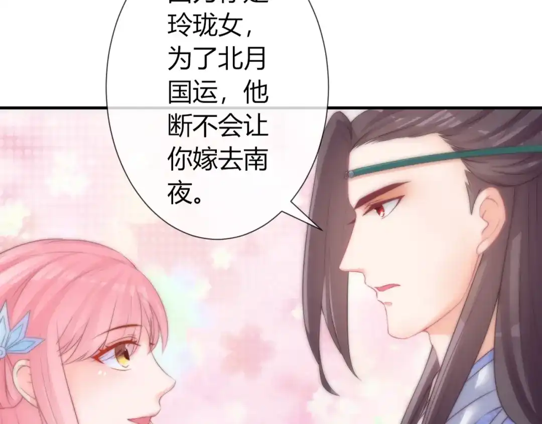报告王爷，王妃是只猫 第25话 你要把我送走？ 第49页