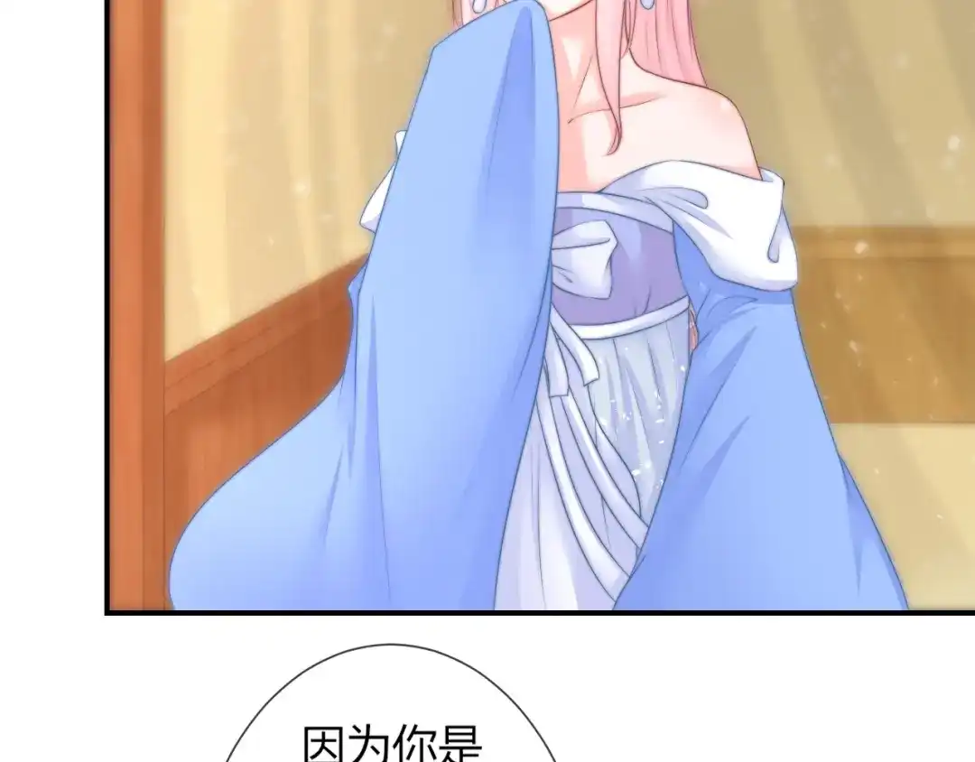 报告王爷，王妃是只猫 第25话 你要把我送走？ 第48页