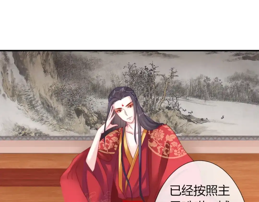 报告王爷，王妃是只猫 第25话 你要把我送走？ 第57页