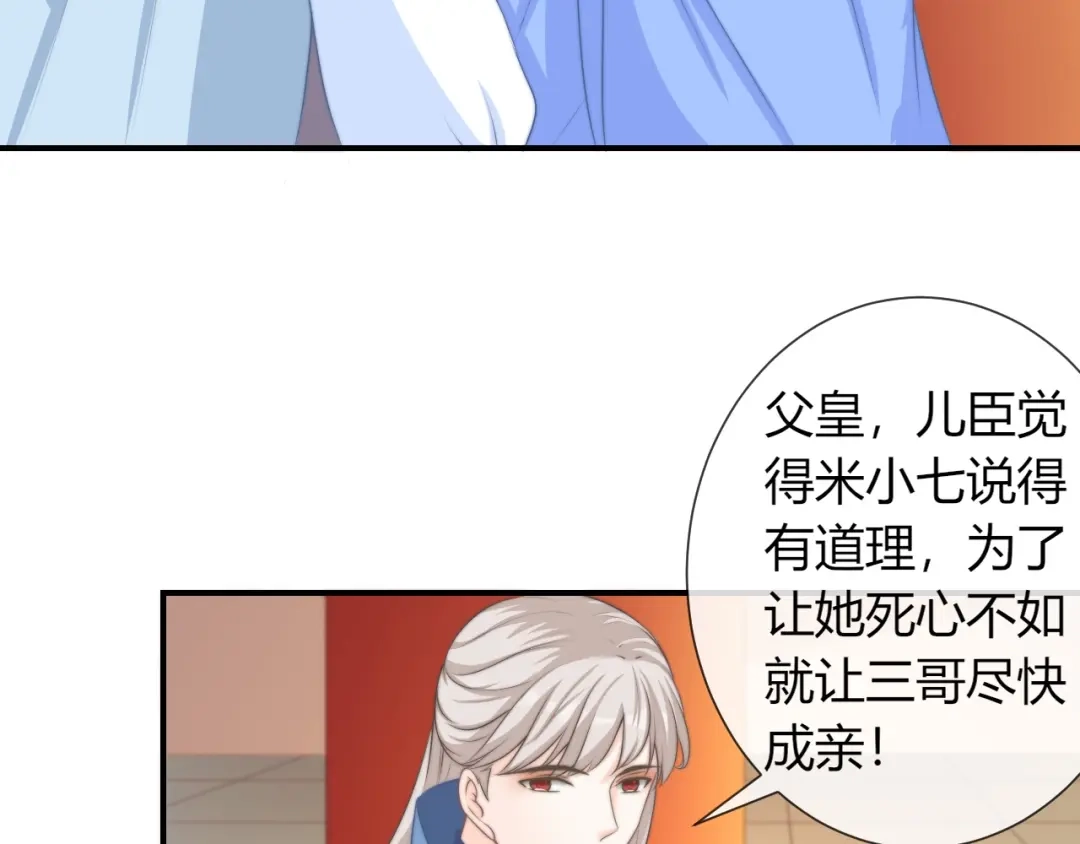 报告王爷，王妃是只猫 第25话 你要把我送走？ 第8页