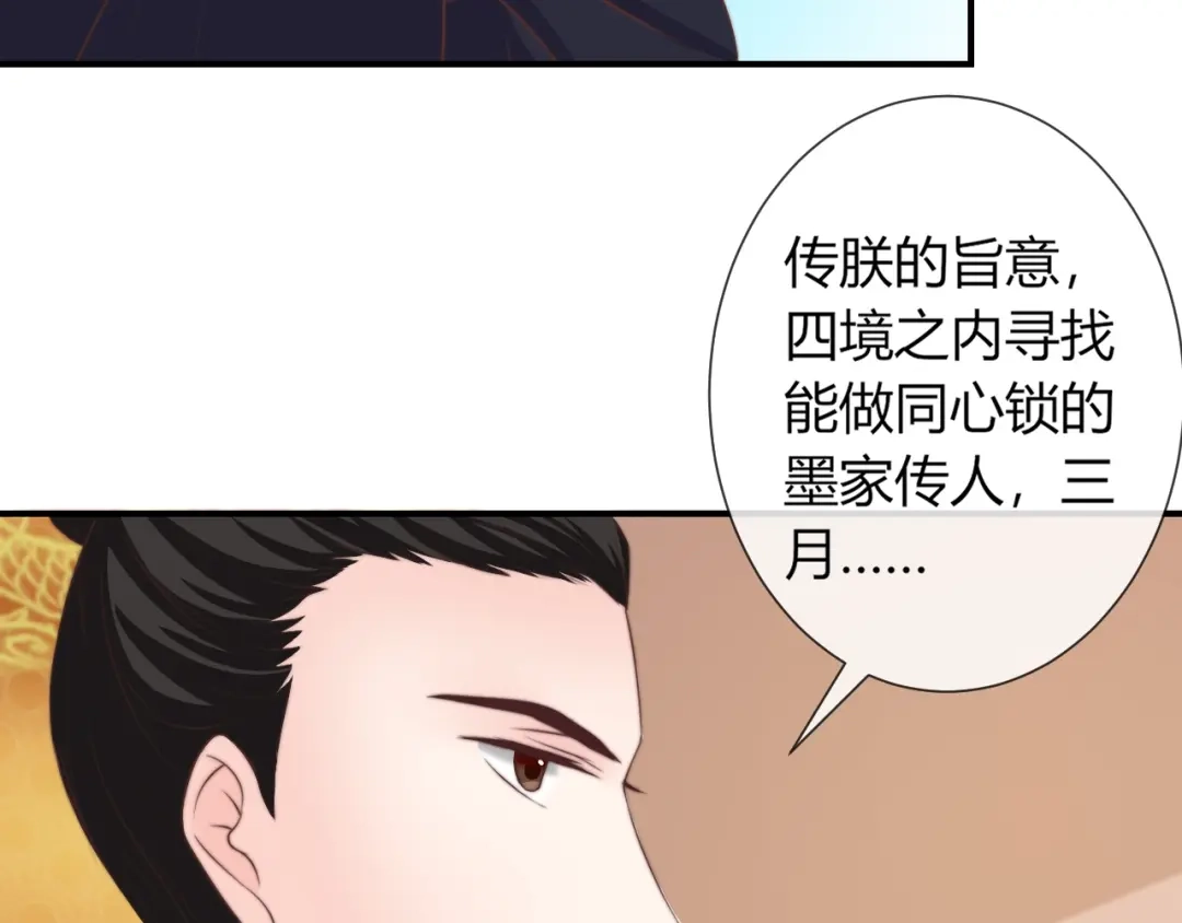 报告王爷，王妃是只猫 第25话 你要把我送走？ 第13页