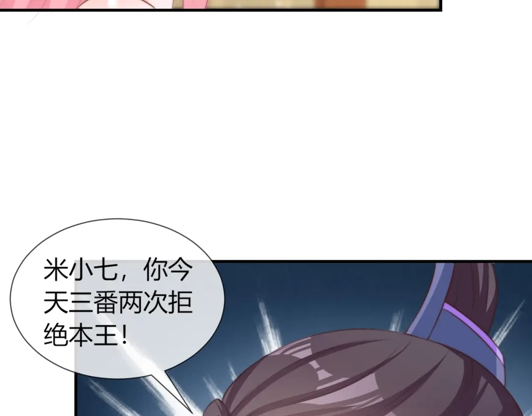 报告王爷，王妃是只猫 第25话 你要把我送走？ 第36页