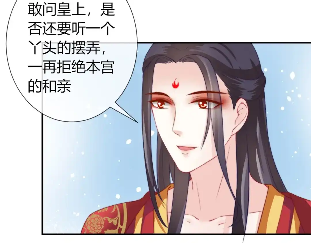 报告王爷，王妃是只猫 第26话 大婚之日！ 第14页
