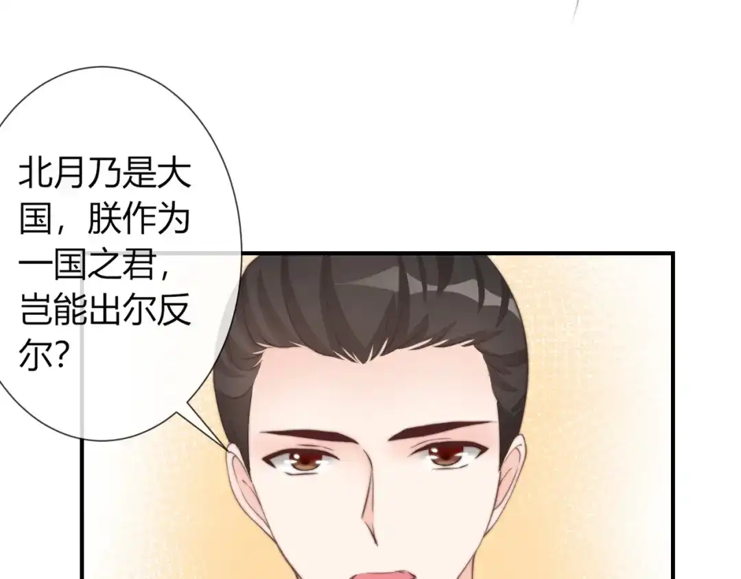 报告王爷，王妃是只猫 第26话 大婚之日！ 第15页