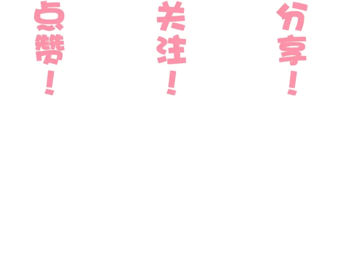报告王爷，王妃是只猫 第26话 大婚之日！ 第95页