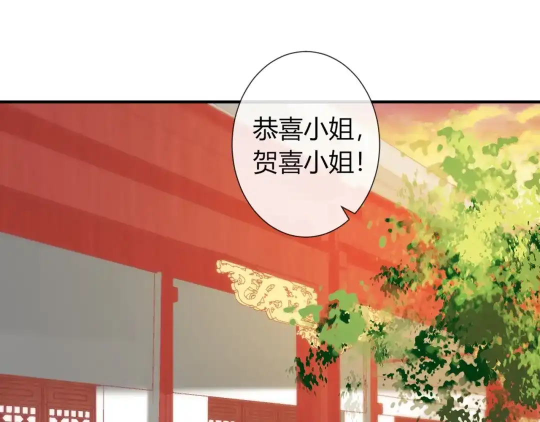 报告王爷，王妃是只猫 第26话 大婚之日！ 第48页