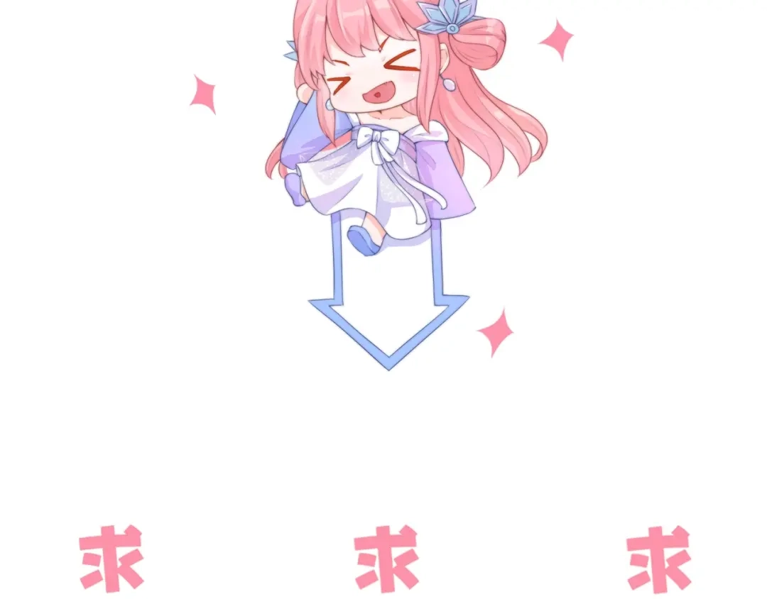 报告王爷，王妃是只猫 第26话 大婚之日！ 第94页