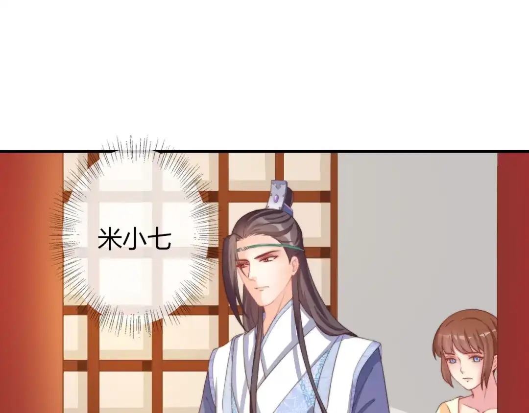 报告王爷，王妃是只猫 第26话 大婚之日！ 第5页