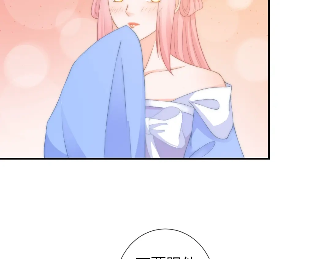 报告王爷，王妃是只猫 第26话 大婚之日！ 第45页