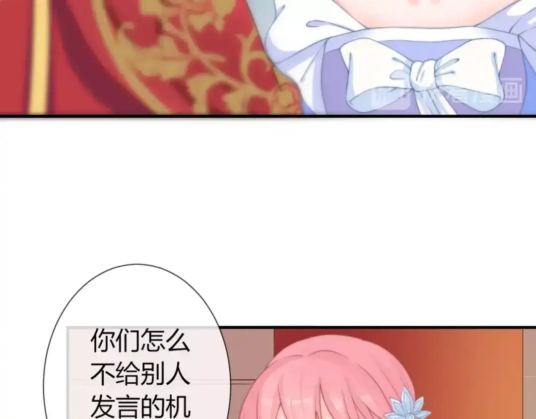 报告王爷，王妃是只猫 第26话 大婚之日！ 第18页