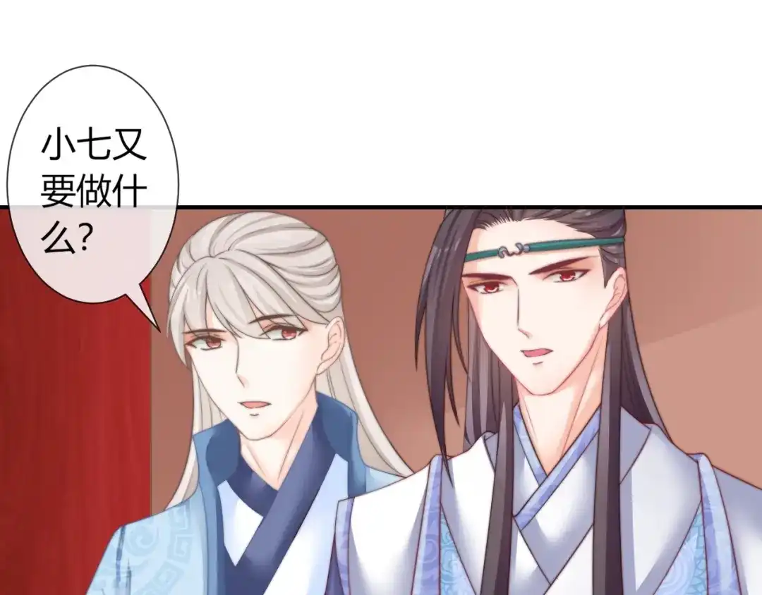 报告王爷，王妃是只猫 第26话 大婚之日！ 第20页