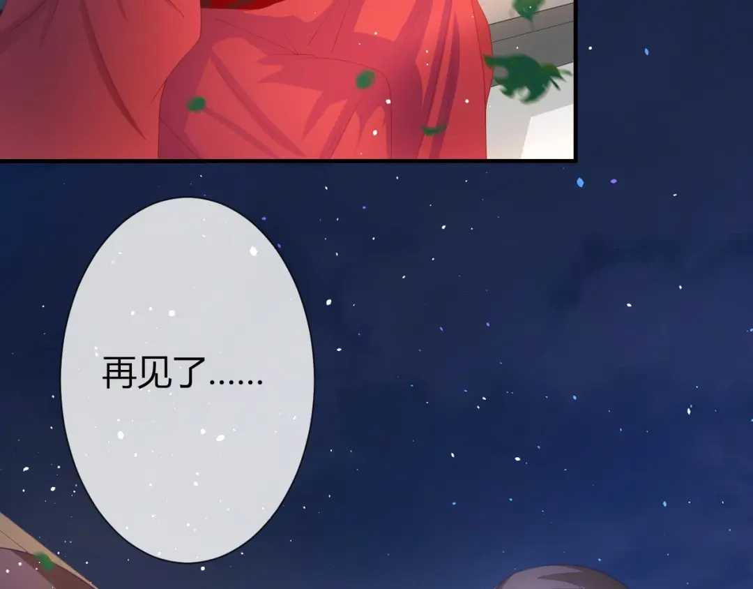 报告王爷，王妃是只猫 第26话 大婚之日！ 第89页