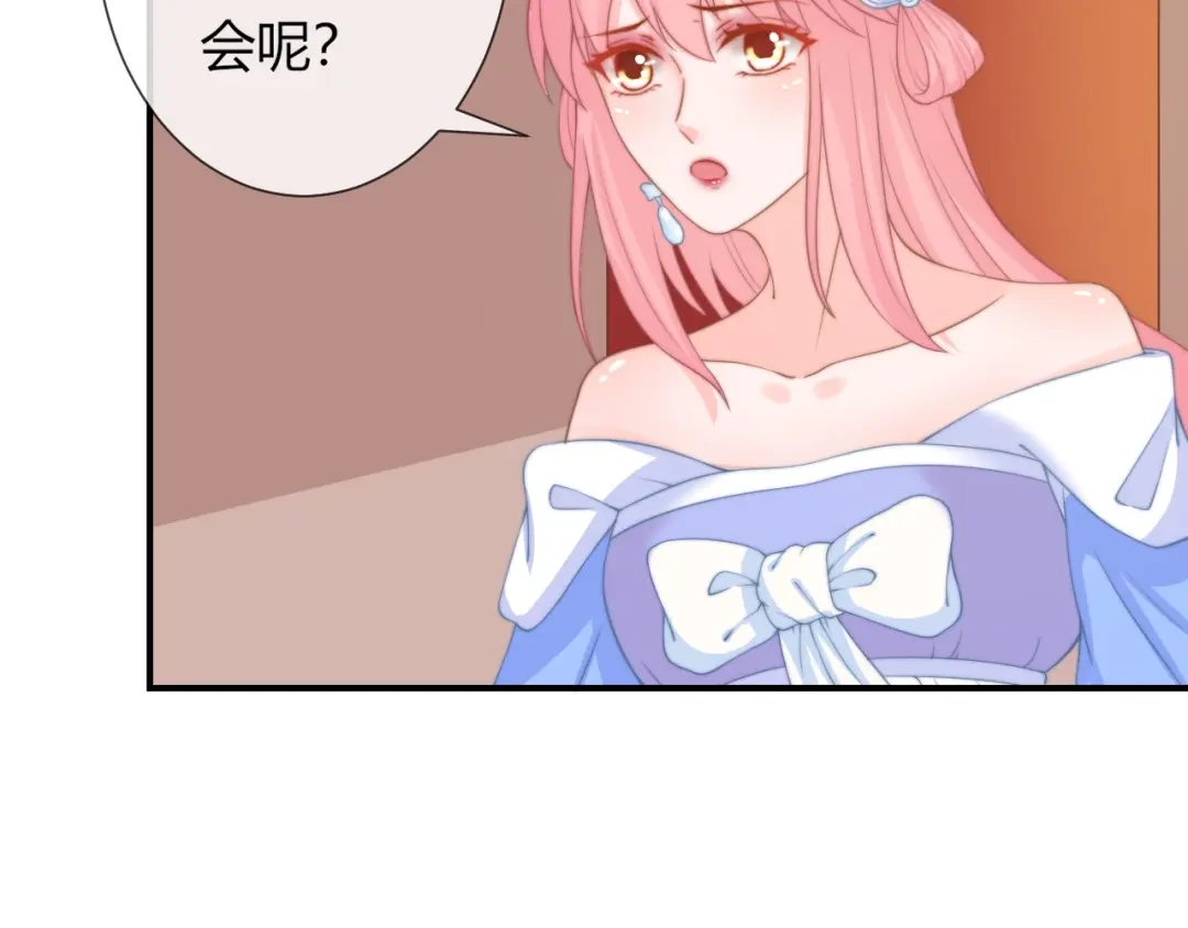 报告王爷，王妃是只猫 第26话 大婚之日！ 第19页