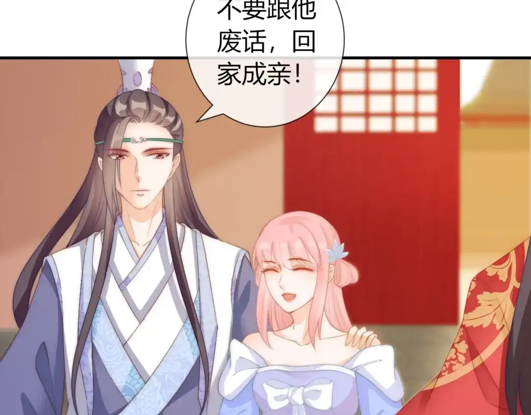 报告王爷，王妃是只猫 第26话 大婚之日！ 第46页