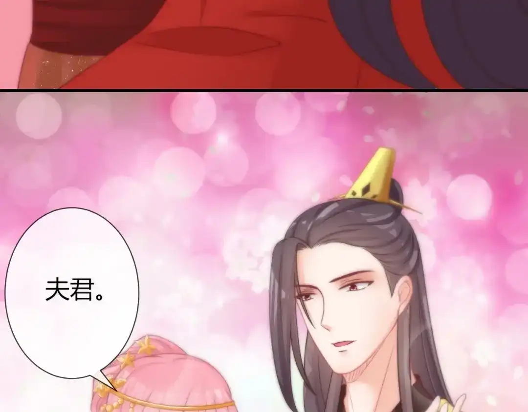 报告王爷，王妃是只猫 第26话 大婚之日！ 第83页