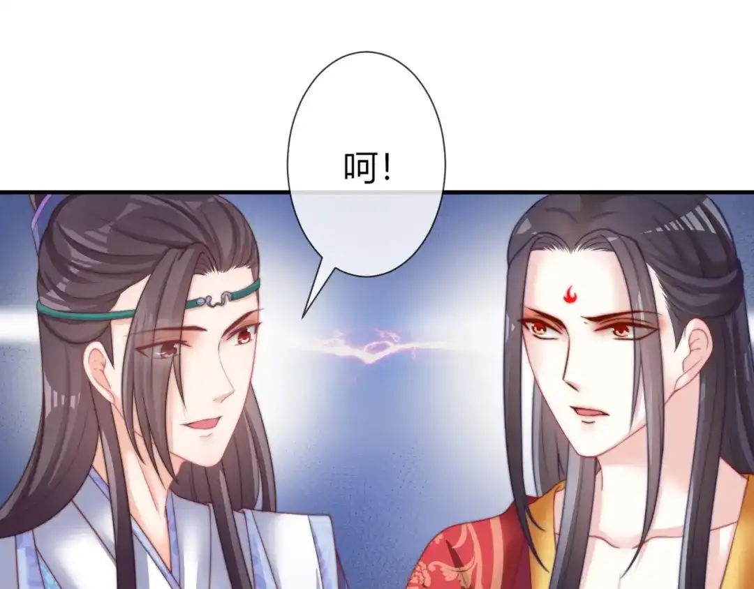 报告王爷，王妃是只猫 第26话 大婚之日！ 第27页