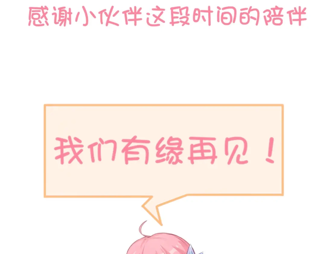 报告王爷，王妃是只猫 第26话 大婚之日！ 第93页