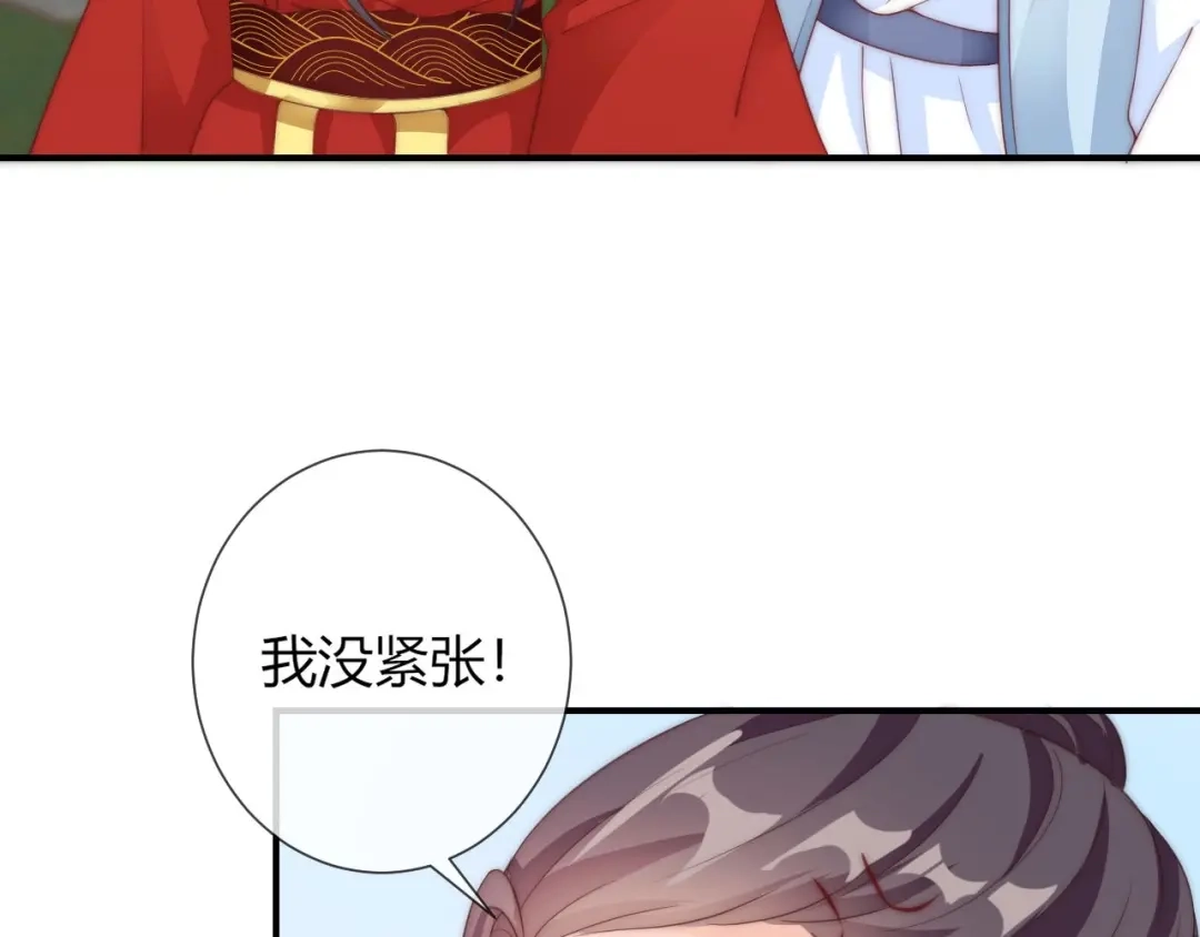 报告王爷，王妃是只猫 第26话 大婚之日！ 第72页