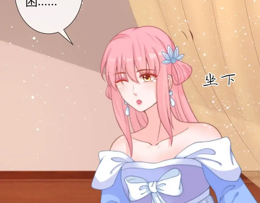 报告王爷，王妃是只猫 第26话 大婚之日！ 第56页