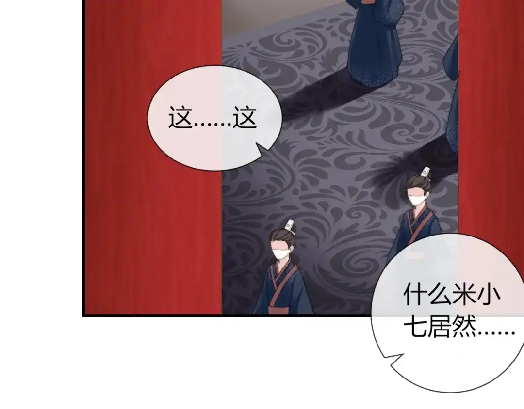 报告王爷，王妃是只猫 第26话 大婚之日！ 第26页