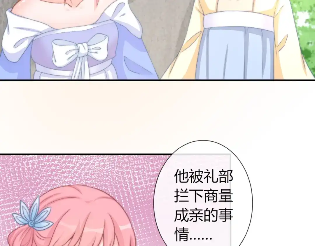 报告王爷，王妃是只猫 第26话 大婚之日！ 第51页