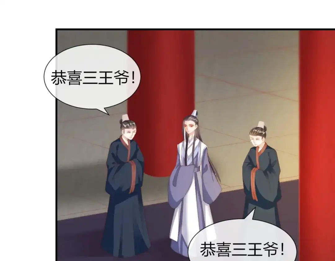 报告王爷，王妃是只猫 第26话 大婚之日！ 第38页