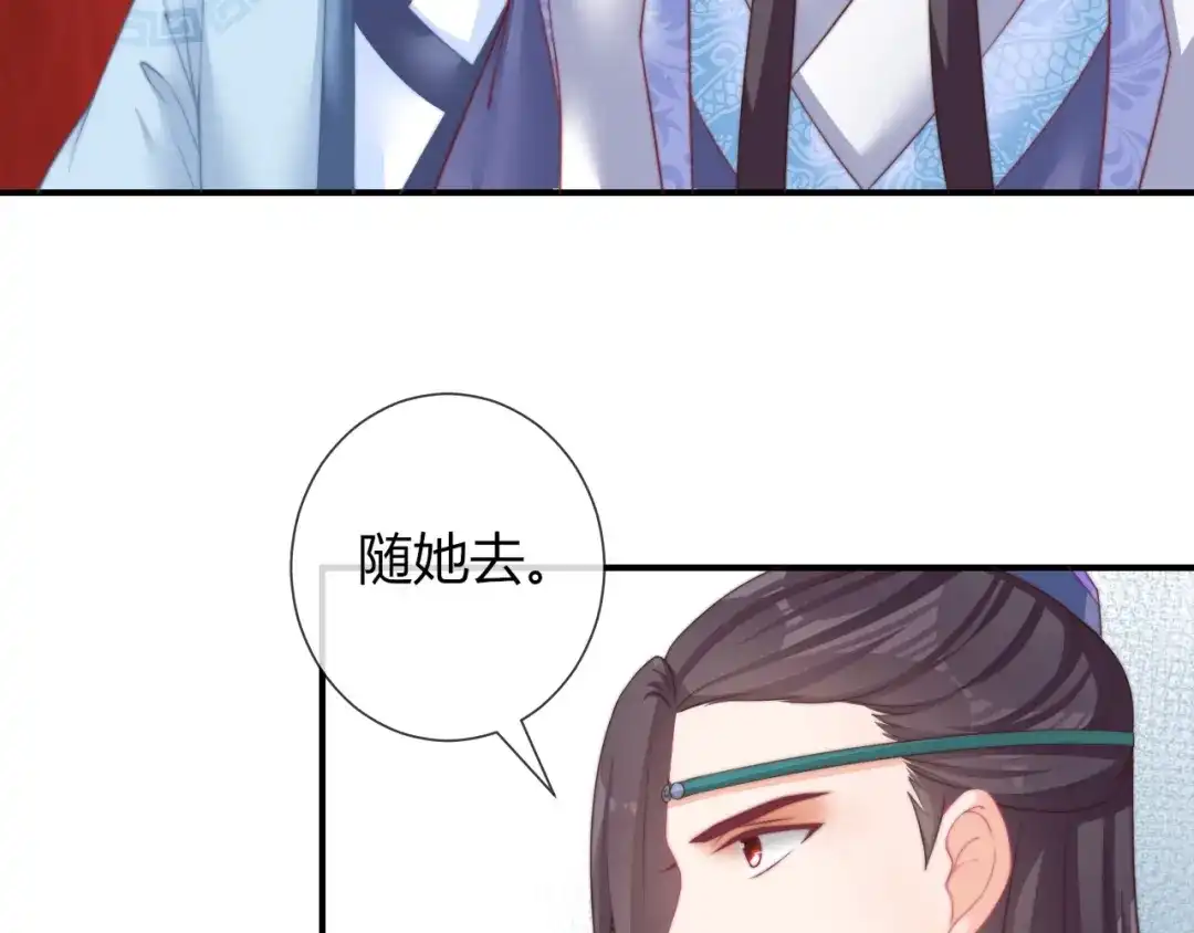 报告王爷，王妃是只猫 第26话 大婚之日！ 第21页