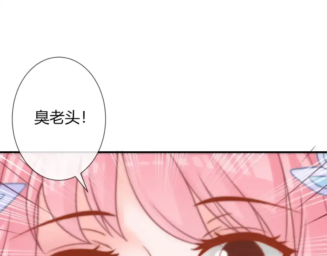 报告王爷，王妃是只猫 第26话 大婚之日！ 第60页