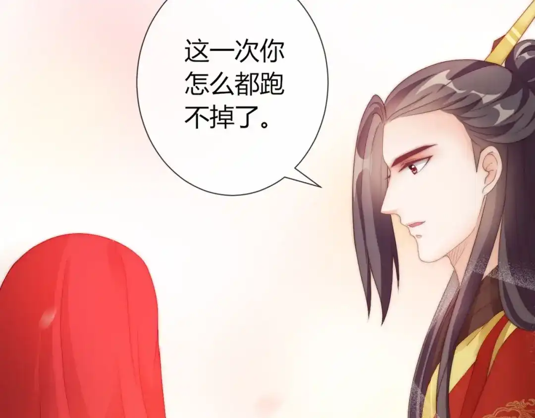 报告王爷，王妃是只猫 第26话 大婚之日！ 第78页